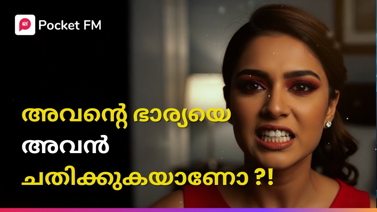 അവൻ്റെ ഭാര്യയെ അവൻ ചതിക്കുകയാണോ? | The Return of Tiger | Malayalam Thriller