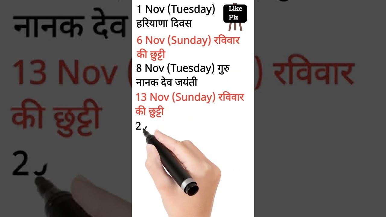 November 2023 Holidays: Complete List of All Breaks & Vacation Days 🎉