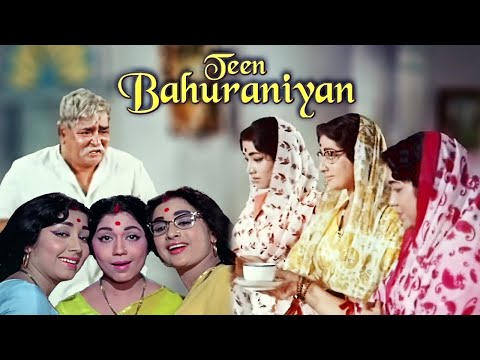 TEEN BAHURANIYAN - рддреАрди рдмрд╣реБрд░рд╛рдирд┐рдпрд╛рдВ (1968) | Old Classic Hindi Full Movie | Prithviraj Kapoor