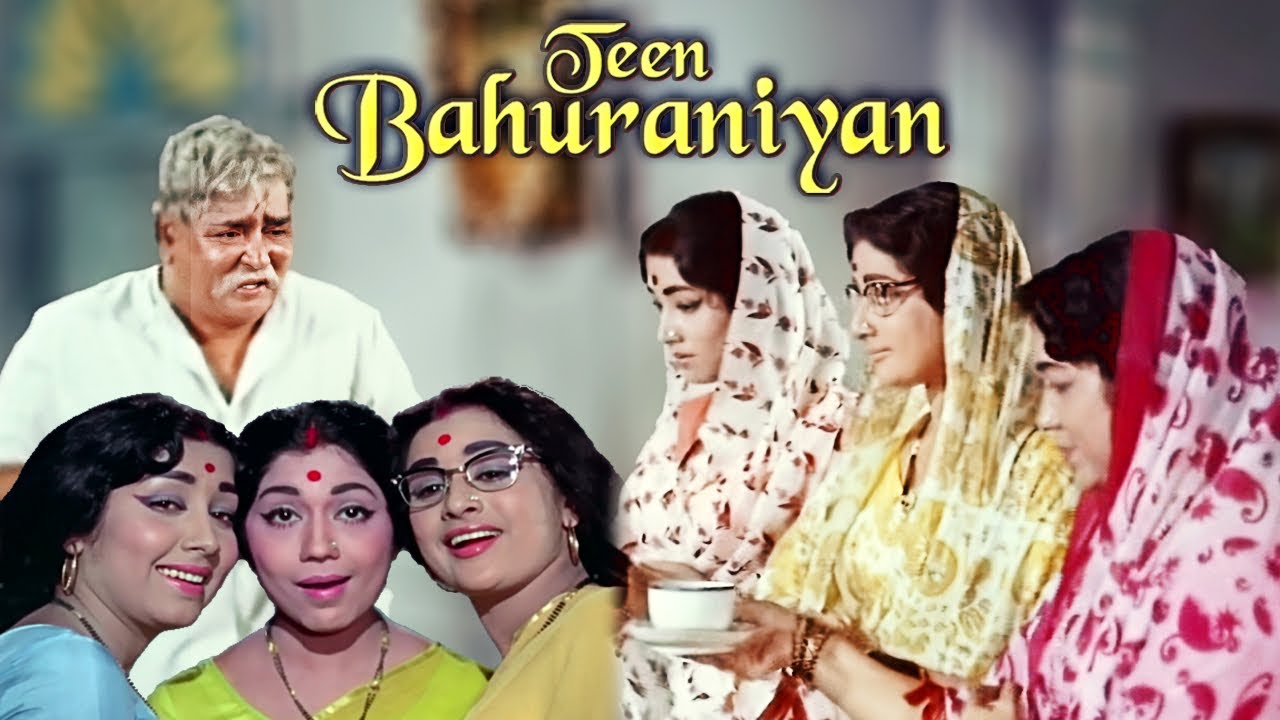 Teen Bahuraniyan (1968) - Classic Hindi Family Drama with Prithviraj Kapoor 🎬