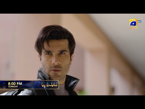 Sanwal Yaar Piya Episode 14 Promo | Tonight at 8:00 PM only on Har Pal Geo