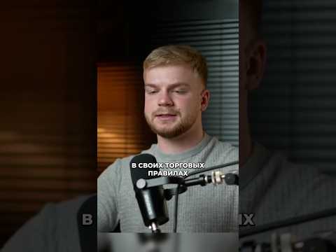 График роботы трейдера! Не делайте эти ошибки! #трейдинг #cryptology #биткоин #криптовалюта