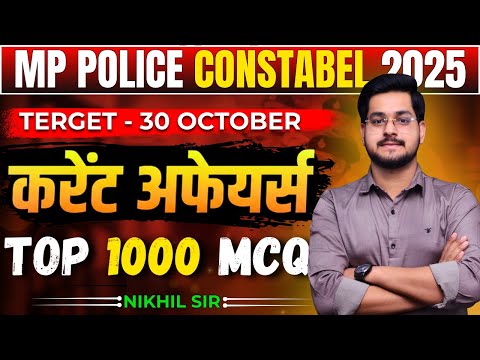 MP Current Affairs | MP Police Constable 2025 | MP Police Vacancy 2025 |   By Nikhil Sir
