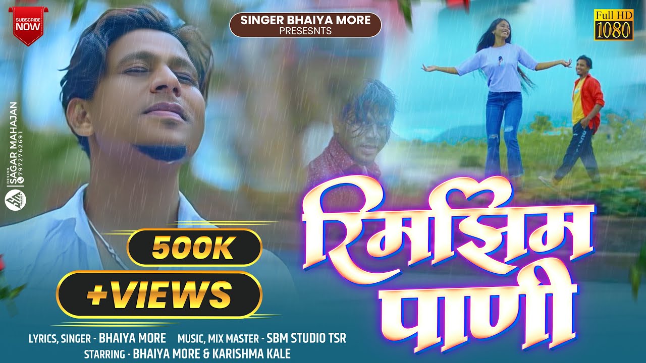 Rimjhim Pani | Khandeshi Love Song 🎶 | Bhaiya More & Karishma Kale Official Video