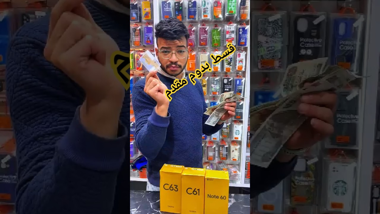 اشترِ هواتف Realme بالتقسيط بدون مقدم وبأسعار مناسبة 📱