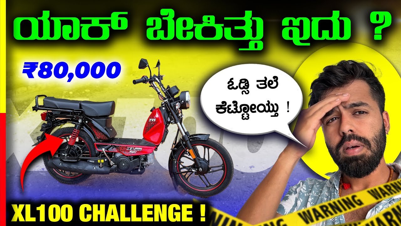 XL100 Review Challenge🔥 by Subscribers