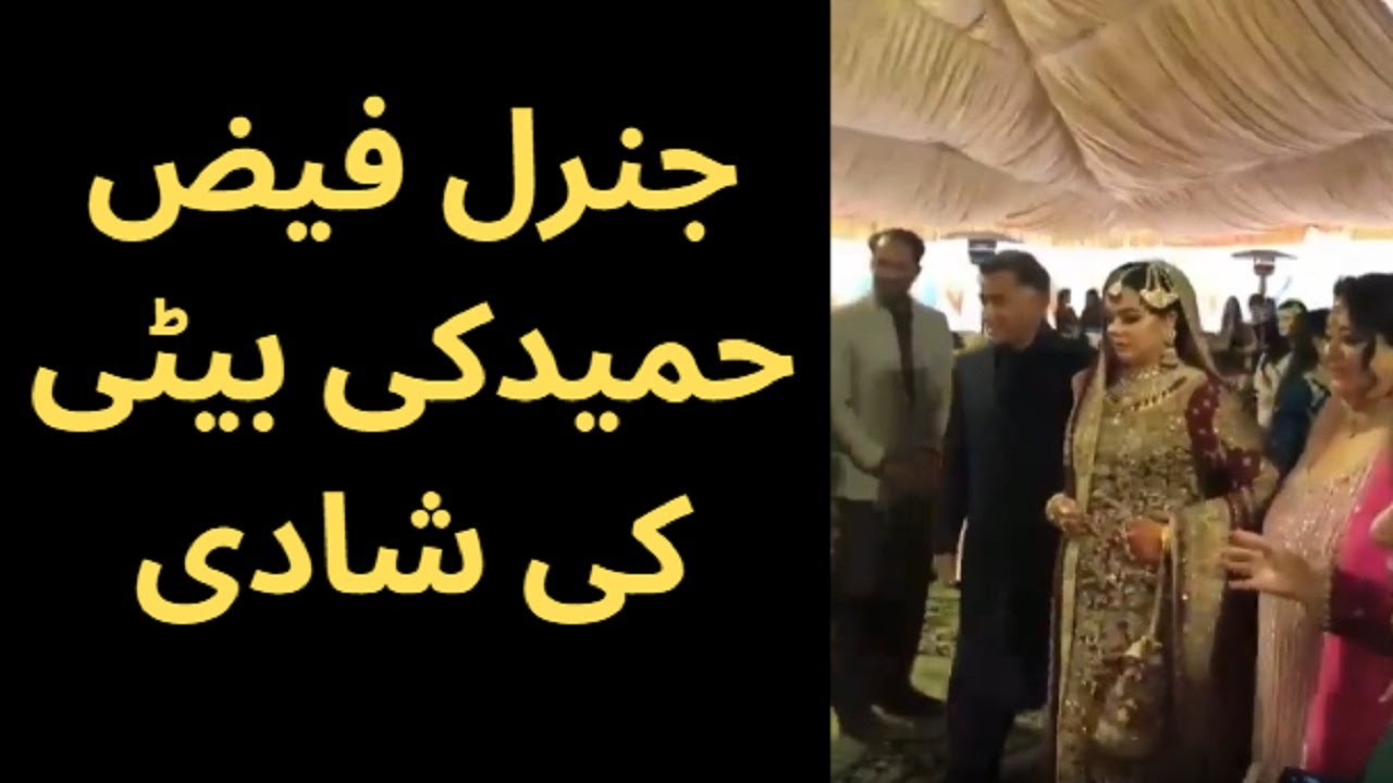 General Faiz Hameed's Daughter's Wedding 🎉