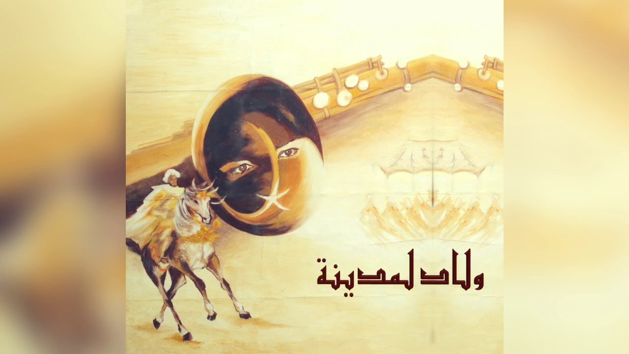 FRÉRES BOUCHNAK - OULED LMDINA - ولاد لمدينة - الإخوان بوشناق