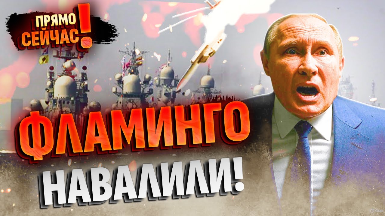 Путин в опасности: ракеты по Крыму 🇺🇦