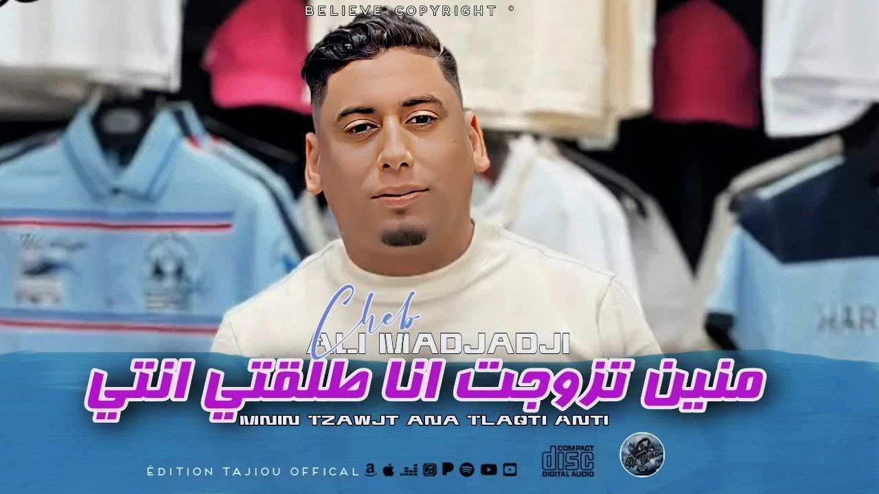 Cheba Ali Madjadji 2025 Live Performance 🎶