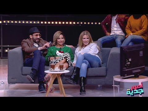#Omour_Jedia S03 | الفرق في السهرية بين العائلات التونسية