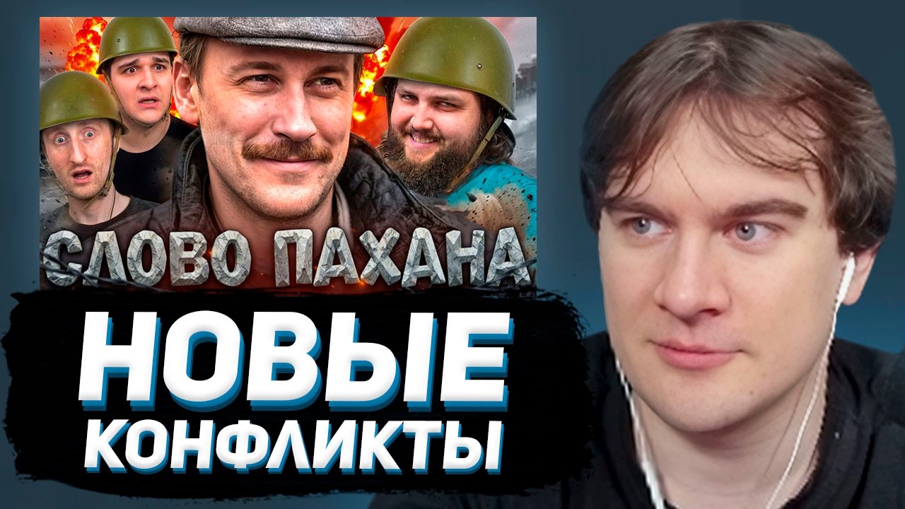 Братишкин разбирается в конфликте DeadP47 и Бэбэй 🎮