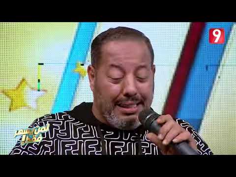 Karba & ramzy _twahachtek baba_ passage sur Attesia tv
