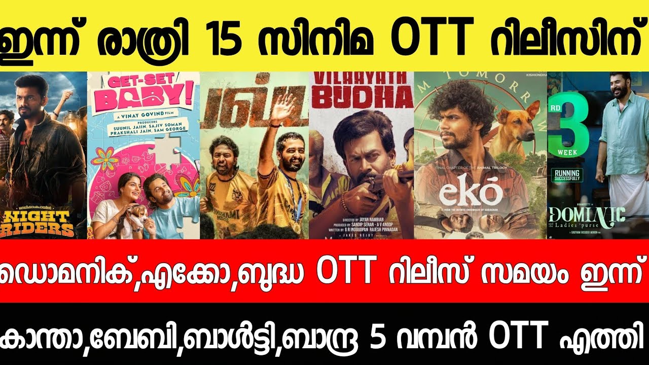 Malayalam OTT Releases Tonight 🎬