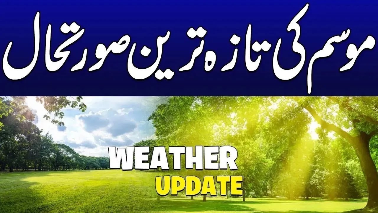 Lahore Weather & Breaking News Today 🌤️ | City42 Update