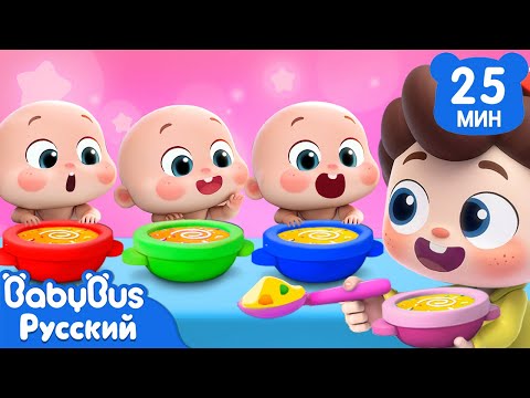 🍼Нео присматривает за малышкой | Да, Нео! | Популярный сборник песенок для детей | BabyBus