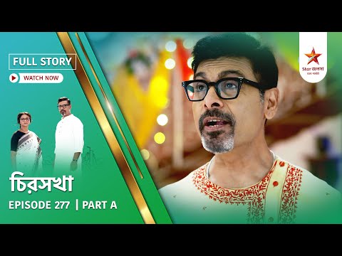 Full Story | Chirosakha | Episode 277 | Part A