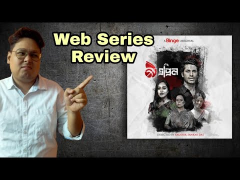 9 April Series Review | Shohel Mondal,Mamo,Toma Mirza,Tropa Mazumdar | Kaushik Shankar Das | Binge