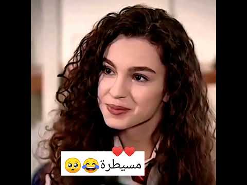 اسيا ودوروك اغنية مسيطرة 🥺😂 #مسلسل أخوتي