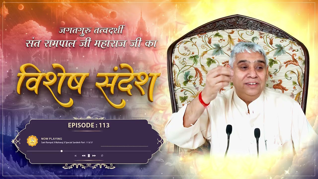Episode 113: Experience Miracles by Daily Gratitude to God 🙏 | Sant Rampal Ji