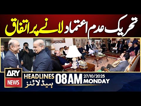 No-Confidence Motion Planned Against AJK PM || ARY News 8 AM Headlines || 27th Oct 2025