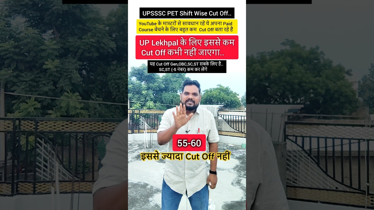 UPSSSC PET 2025 Shift-wise Cut Off 📊