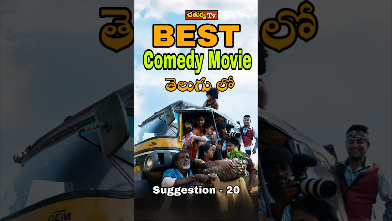 Top Telugu Comedy Movies You Must Watch 😂