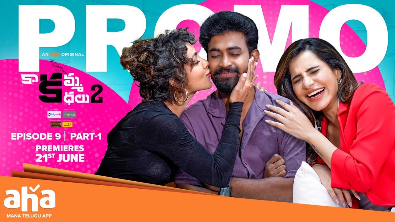 Kaakamma Kathalu Season 2 Episode 9 Promo | Express Hari | Ashu Reddy | Tejaswi Madivada #aha
