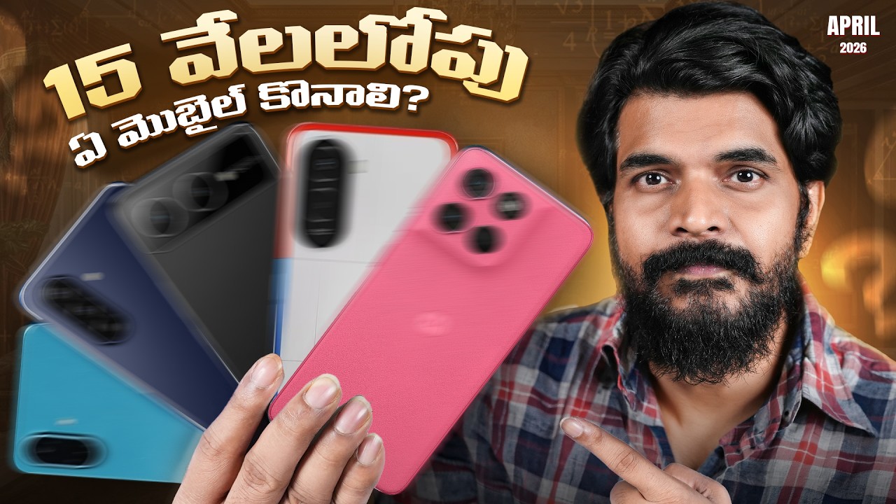 Best Mobiles to Buy Under βΉ15,000π± || April 2026