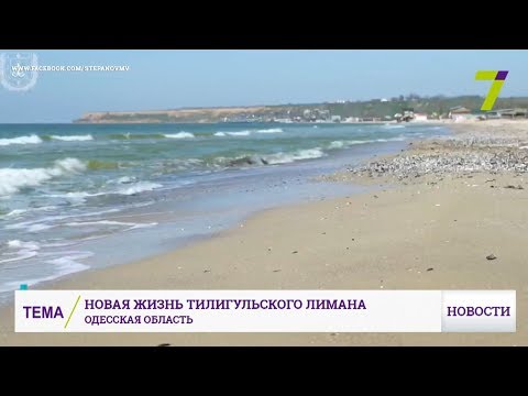 7 канал Новини Одеси