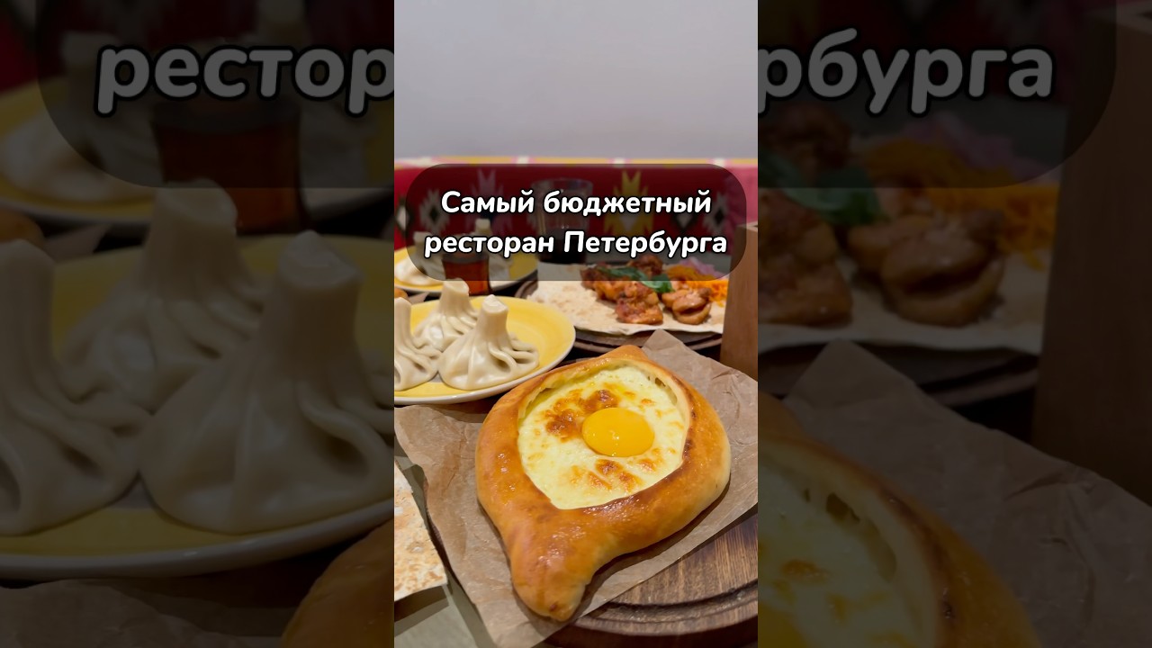 Лучшие рестораны Петербурга с двойными порциями 🍽️