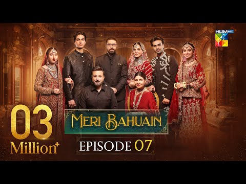 Meri Bahuain - Episode 07 - 26 October 2025 - [ Mehrunisa Iqbal, Kanwal Khan & Rahat Ghani ] HUM TV