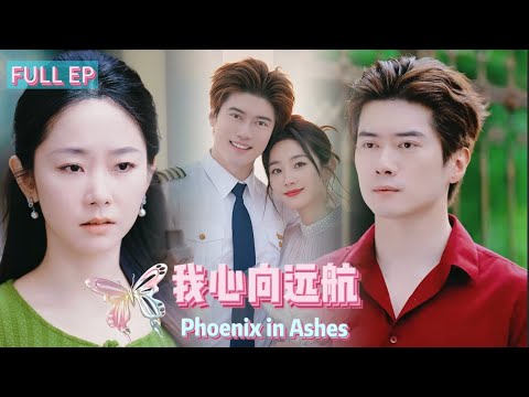 《Multi Sub》【Phoenix in Ashes】 #shortdramarecommendation    #shortdrama #sky #love #romance #movie