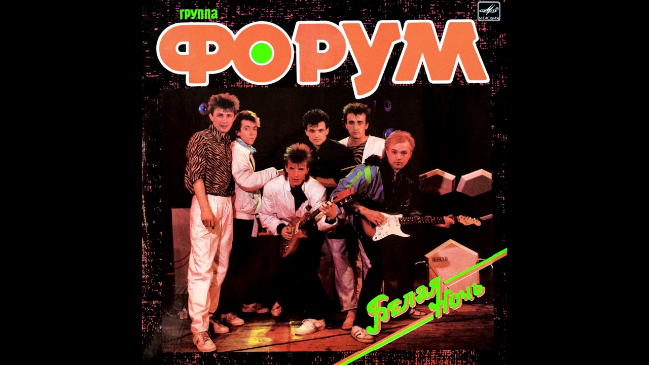 Белая ночь: Обсуждение и последние новости форума 🌙