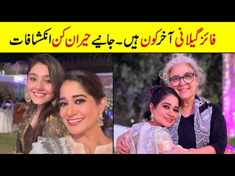 Faiza Gillani Family | Age | Biography | Education | Husband | Sister | Mother | Unkhown Facts