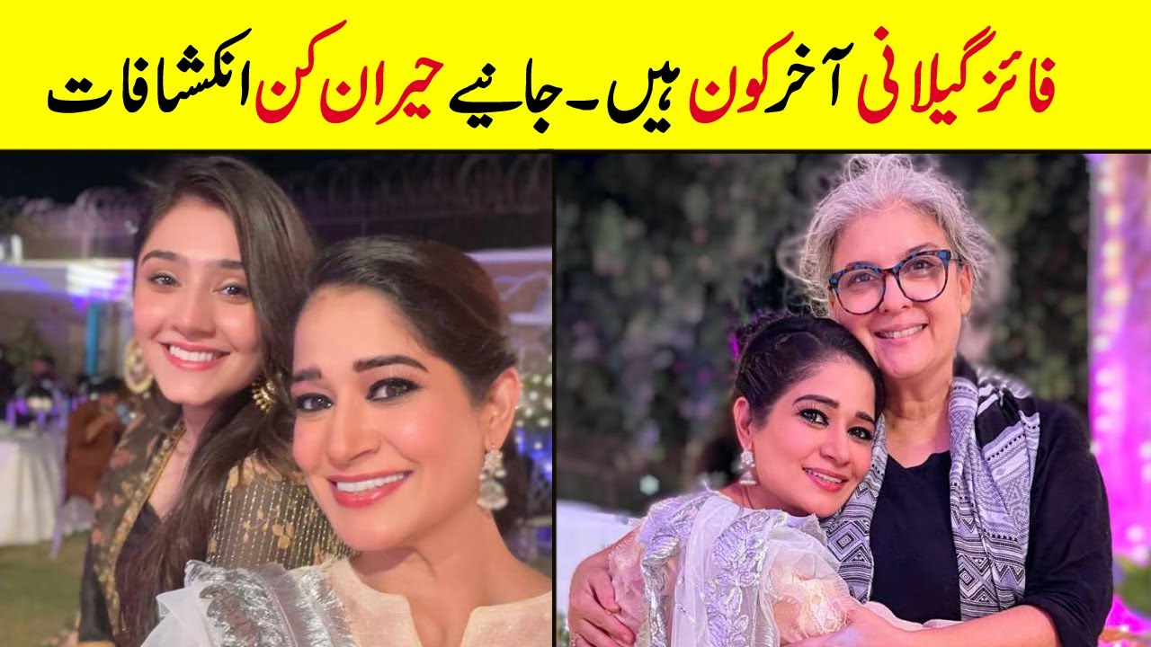Faiza Gillani: Family, Biography, Age, Education & Unknown Facts 🎬