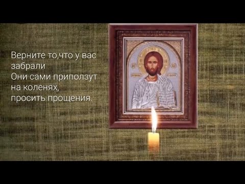 Верните украденное, и прощение придет 🙏