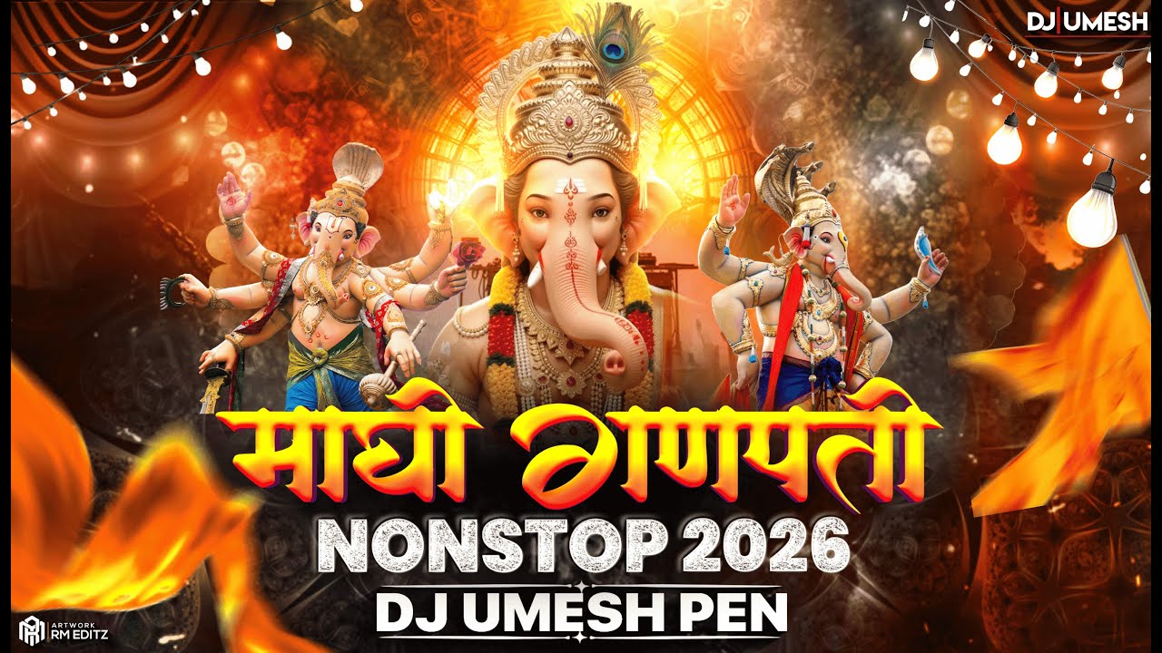 Maghi Ganpati Nonstop DJ Song 2026 🎶