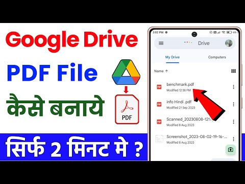 Google drive se pdf file kaise banaen | how to create pdf file in google drive