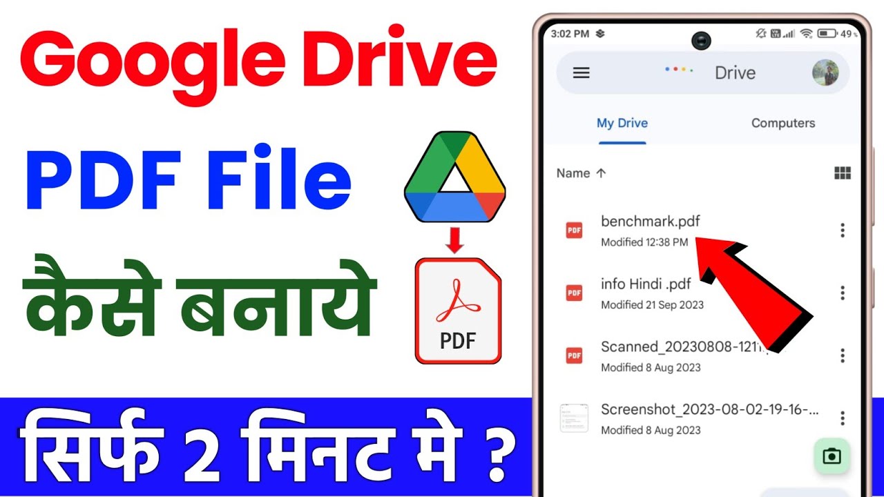 Google Drive Se PDF File Kaise Banayein