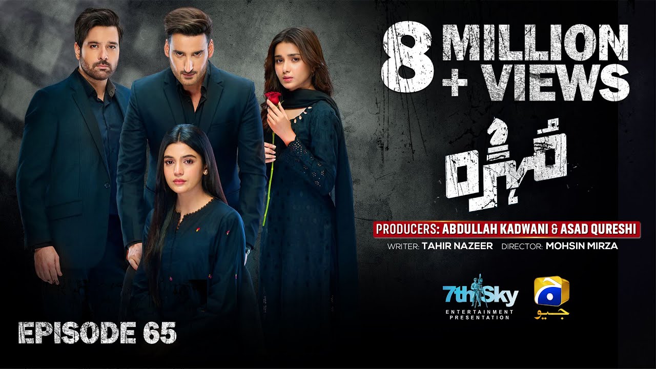 Mohra Mega Episode 65 with Mikaal Zulfiqar & More 🎬