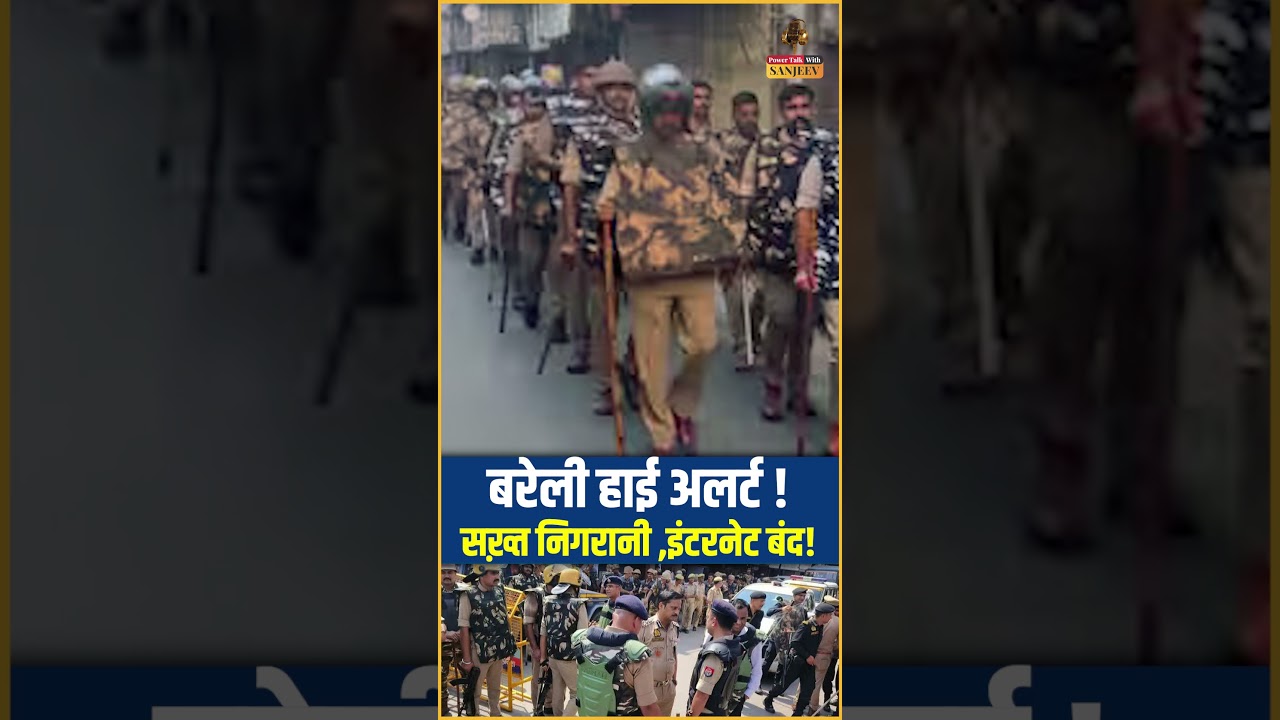 Bareilly High Alert After Jumme Ki Namaz Controversy ЁЯЪи