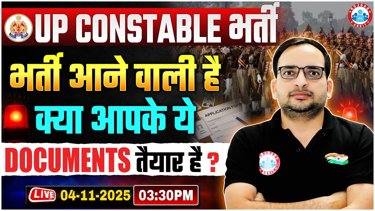 UP Police Constable Recruitment 2025: Required Documents & Expert Strategy by Ankit Bhati Sir 🚓