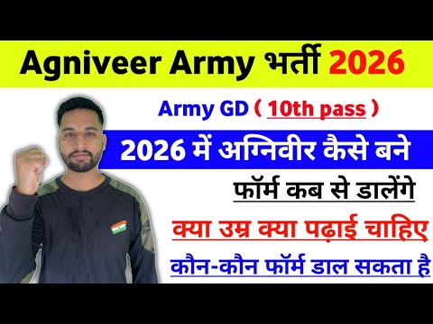 Agniveer Army 2026 Recruitment: 10th Pass Vacancies