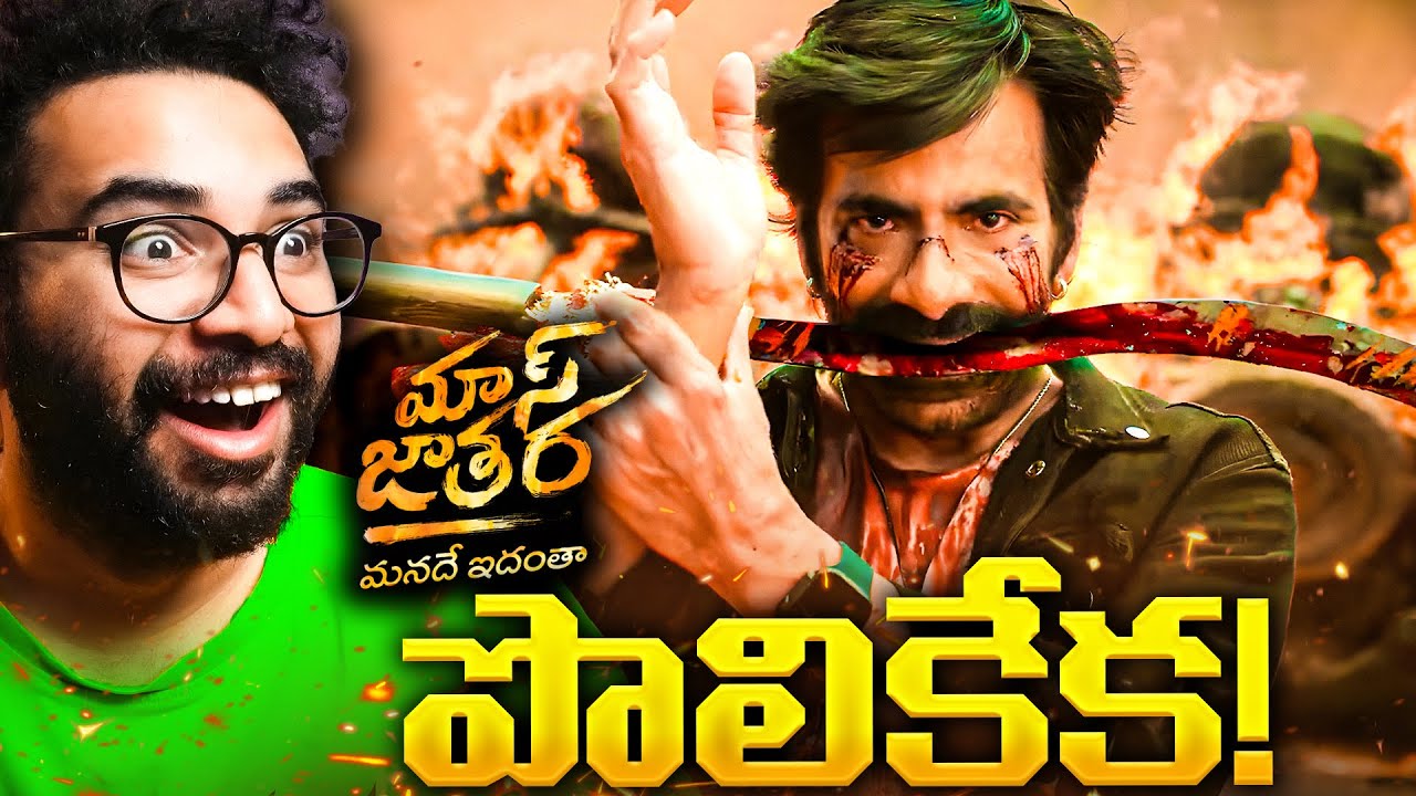 Mass Jathara Trailer: Is It Worth the Hype? | Honest Reaction 🎬