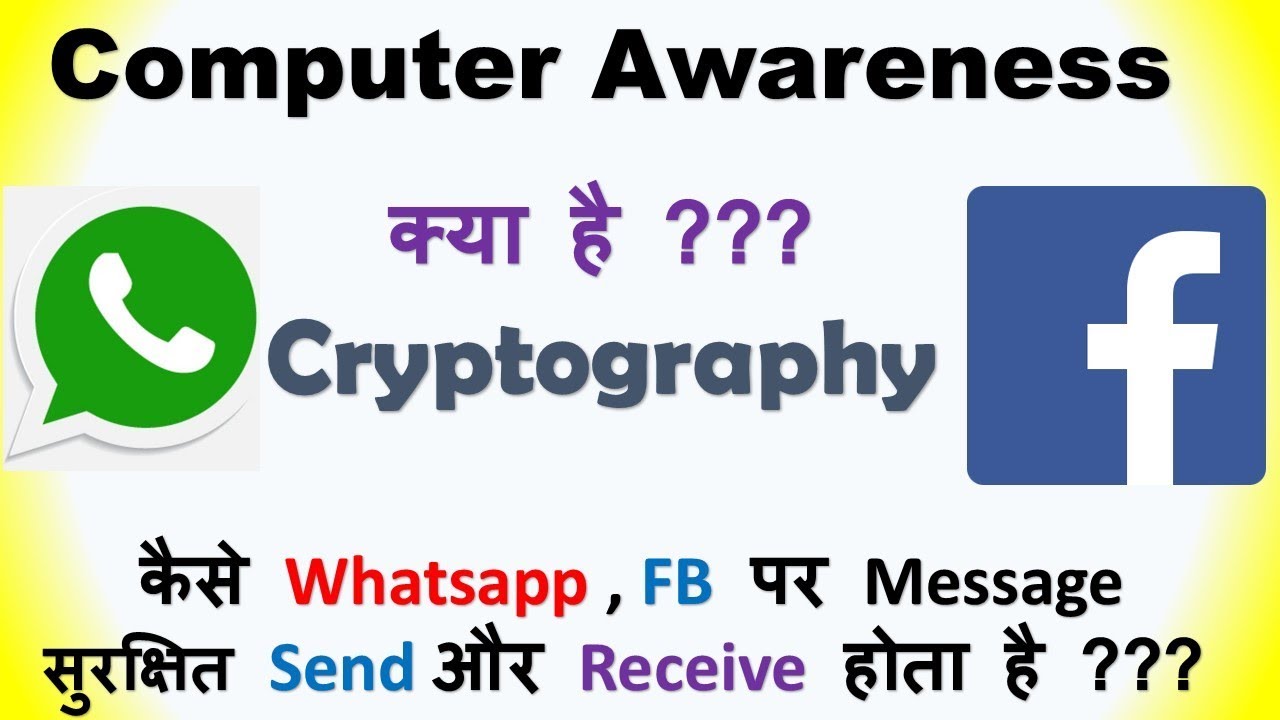 Cryptography Basics in Hindi: Encryption & Decryption for SSC CGL & UPSSSC JE π