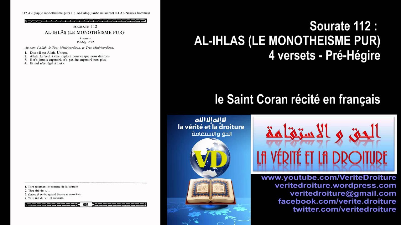 Sourate 112 AL-IKHLAS en français - Monothéisme pur