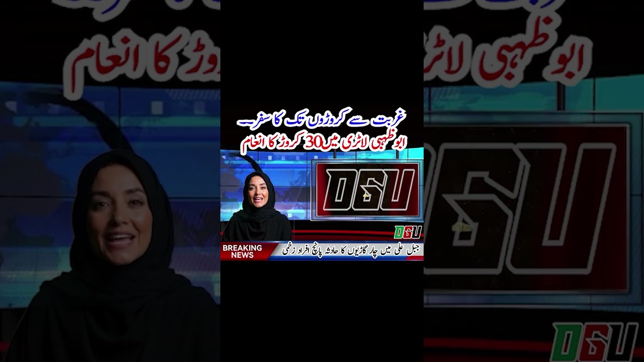 Filipino Expat Wins Dh30M in UAE Big Ticket 🎉