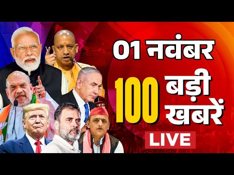 Super Fast 100 News LIVE: सुबह की बड़ी खबरें | NDA vs Mahagathbandhan | PM Modi | Rahul Gandhi