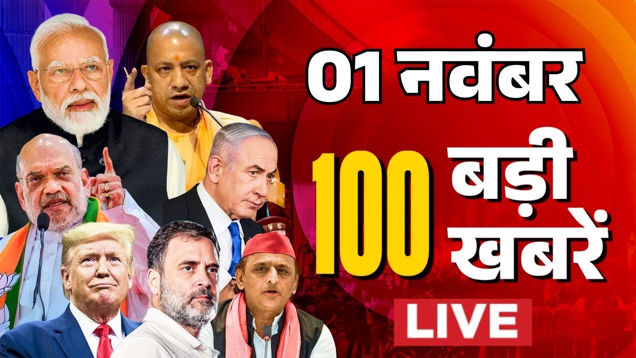 Super Fast 100 News LIVE: Today’s Top Headlines on NDA vs Mahagathbandhan, PM Modi & Rahul Gandhi 🚨
